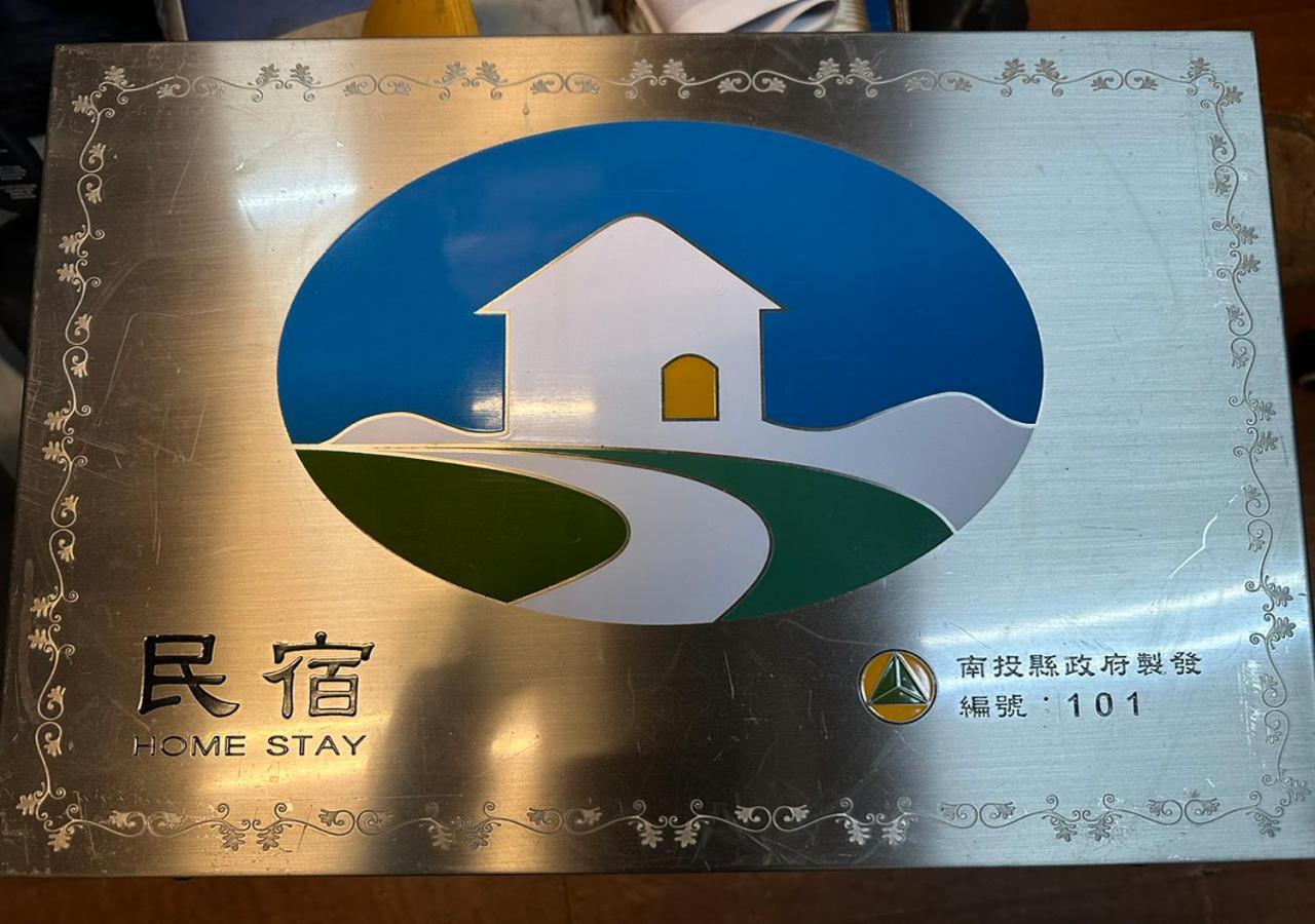 Ming Ging Farm Apartment Nhân Ái Ngoại thất bức ảnh